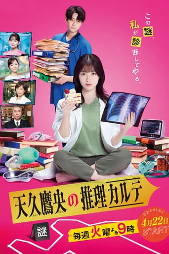 Poster for Season 1