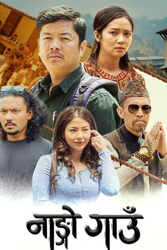 Poster for Nango Gaun