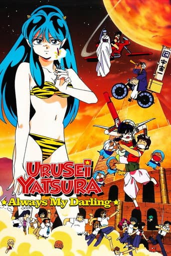 Poster for Urusei Yatsura: Always My Darling