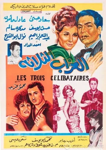 Poster for Al-Ozab Al-Thalatha