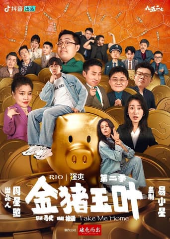Poster for Season 2