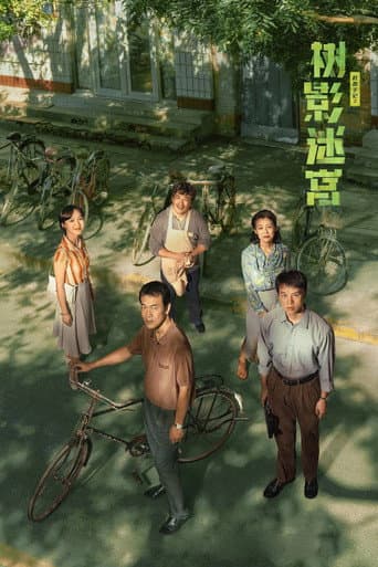 Poster for Season 1