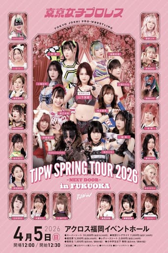 Poster for TJPW Spring Tour 2026 ~Next Door~ in Fukuoka
