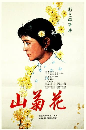 Poster for Wild Chrysanthemum