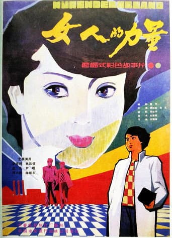 Poster for The Power of a Woman