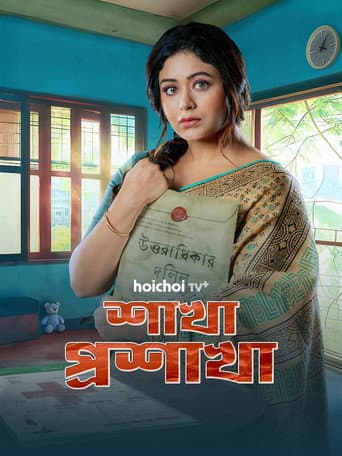 Poster for Shakha Proshakha