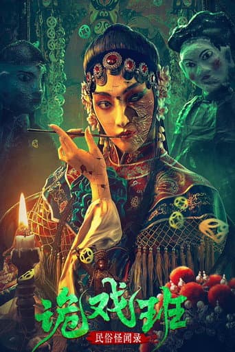 Poster for Folk Stories: The Tricksters