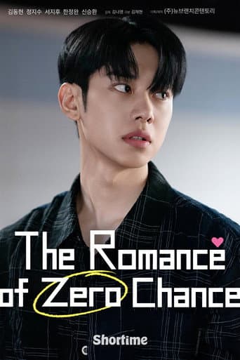 Poster for 가능성 제로 로맨스
