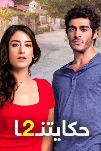 Poster for Season 2