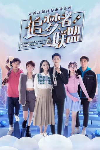 Poster for Dream Chaser League