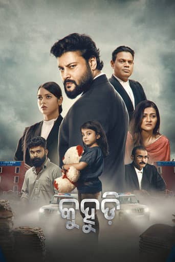 Poster for Kuhudi