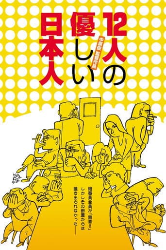 Poster for The Gentle 12
