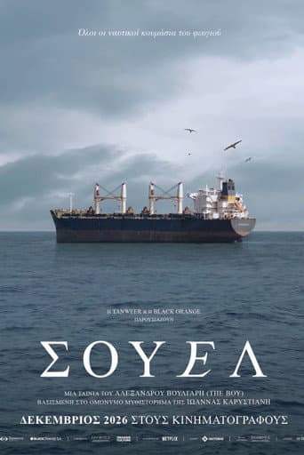 Poster for Swell