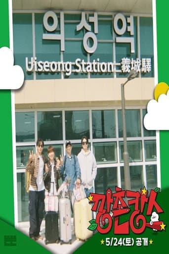 Poster for Ggangchon-cance