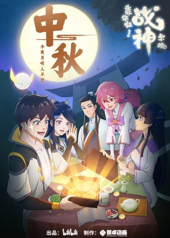 Poster for Specials