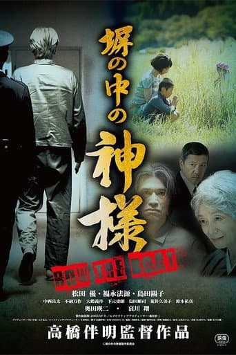 Poster for God in Jail