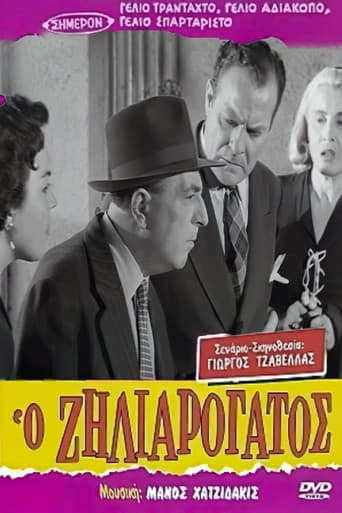 Poster for Jealous like a Cat