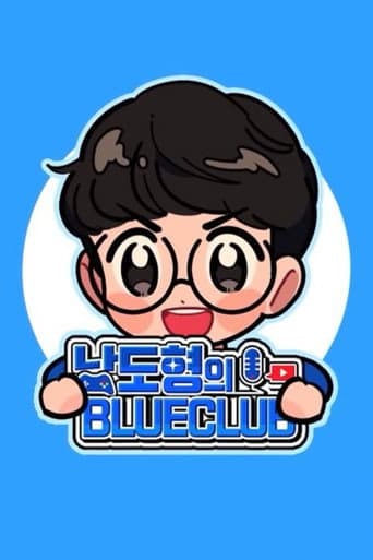 Poster for 남도형의 블루클럽
