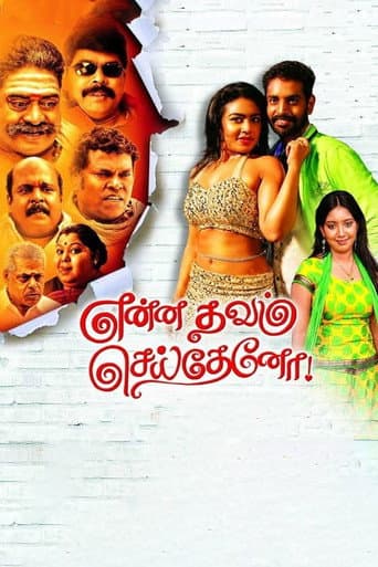 Poster for Enna Thavam Seitheno