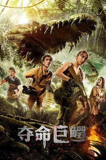 Poster for Giant Crocodile