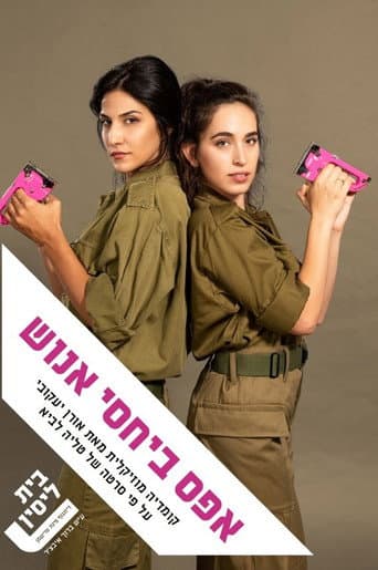 Poster for Zero Motivation: The Musical