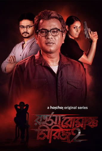 Poster for Season 2