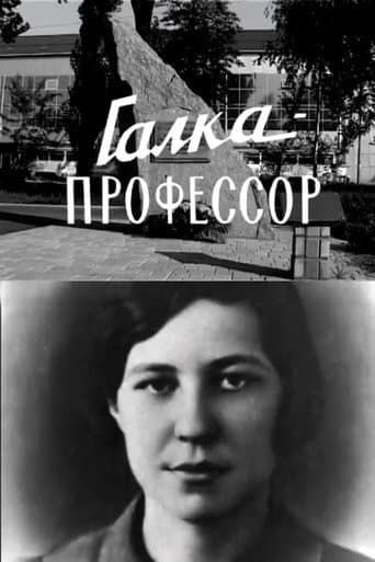 Poster for Galka the Professor