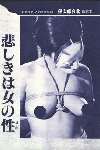 Poster for Naomi Tani Tied Up!