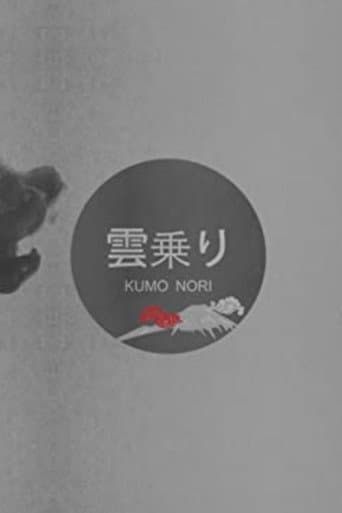 Poster for Kumo Nori