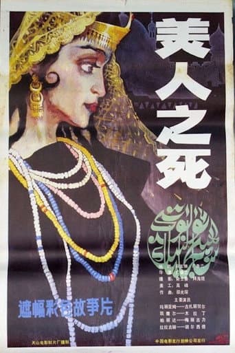 Poster for Death of a Beauty