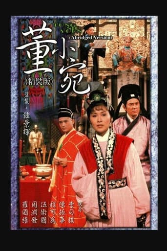 Poster for Tung Siu Yuen