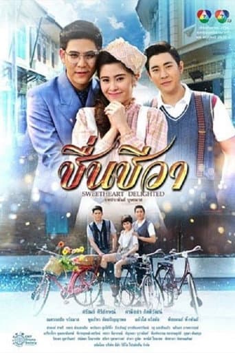 Poster for Sweetheart Delighted
