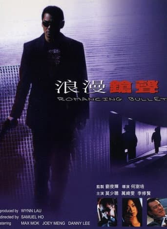Poster for Romancing Bullet