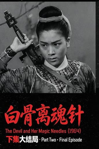 Poster for The Devil and Her Magic Needles, Part Two