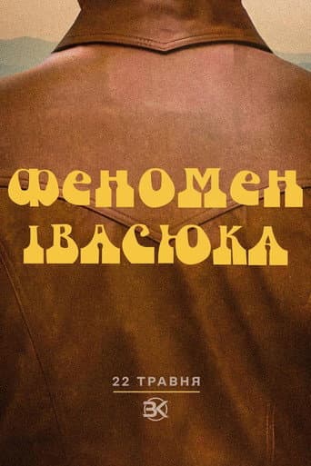 Poster for The Ivasyuk Phenomenon