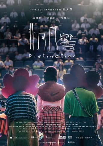 Poster for Distinction
