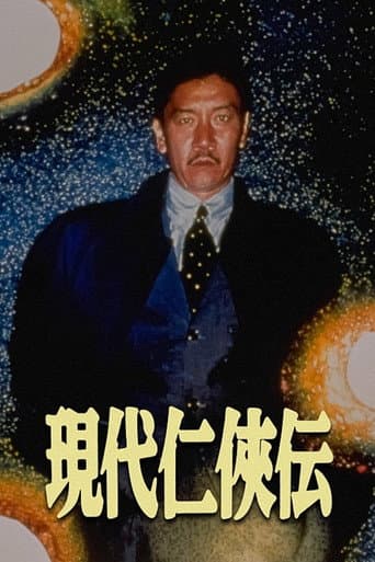 Poster for A Story of Modern Chivalry