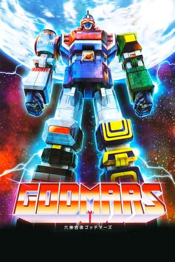 Poster for Six God Combination GodMars: The Movie
