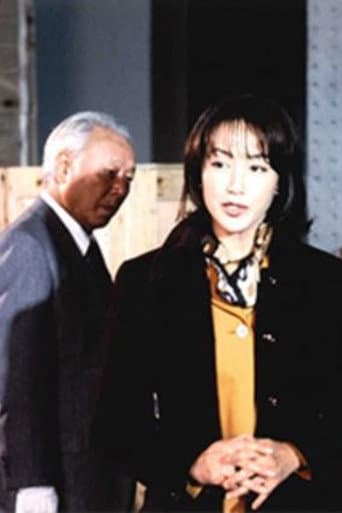 Poster for Dangerous case file of female lawyer Yuriko Mizushima