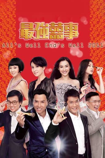 Poster for All's Well, End's Well 2011