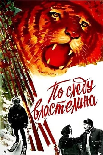 Poster for On the Trail of the Lord