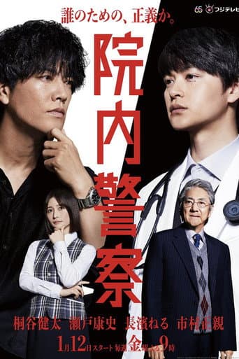 Poster for Season 1