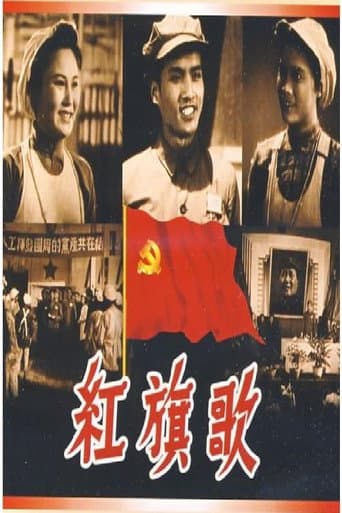 Poster for Red Flay Song