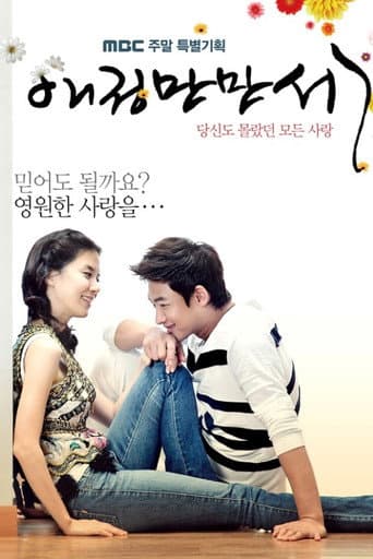 Poster for Hooray for Love