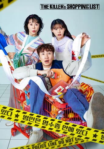Poster for Season 1