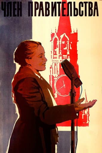 Poster for Member of the Government