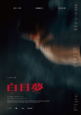 Poster for Pipe Dream