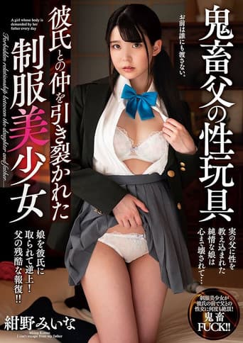 Poster for The Sex Toy Of Her Perverted Stepfather. The Beautiful Young Girl in Uniform Whose Relationship With Her Boyfriend Is Disrupted. Miina Konno