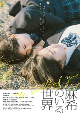 Poster for The World of You