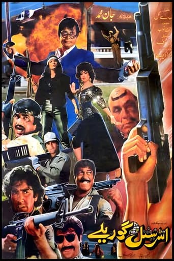 Poster for International Gorillay